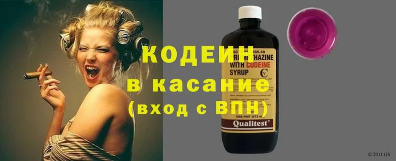 Кодеин Purple Drank  MEGA ТОР  Гусиноозёрск 