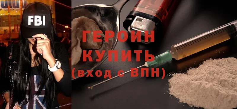 где купить наркотик  Гусиноозёрск  ГЕРОИН Heroin 