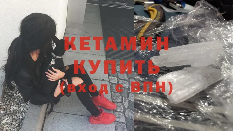 MEGA сайт  Гусиноозёрск  КЕТАМИН ketamine 