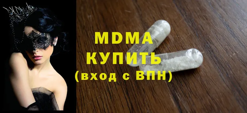 МДМА Molly  где можно купить наркотик  Гусиноозёрск 